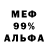 Меф мука Zoo Yoo