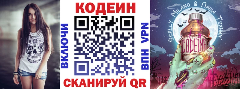 Купить закладки  Десногорск  Кодеиновый сироп Lean напиток Lean (лин) 