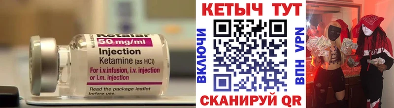 Кетамин ketamine  Купить  Десногорск 
