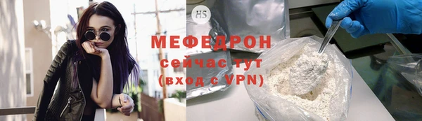 мяу мяу кристалл Волосово