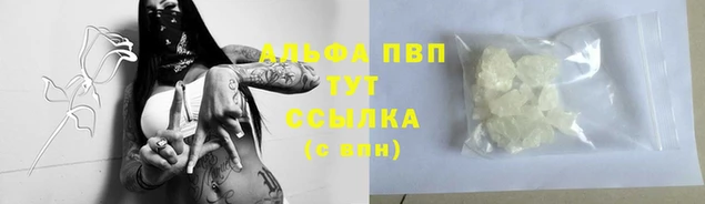 мяу мяу кристалл Волосово