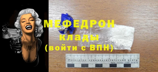 меф VHQ Волоколамск