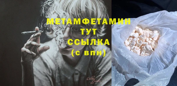 мяу мяу кристалл Волосово