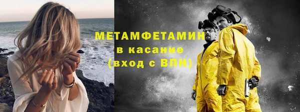 мяу мяу кристалл Волосово