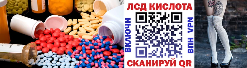 Лсд 25 экстази кислота Десногорск