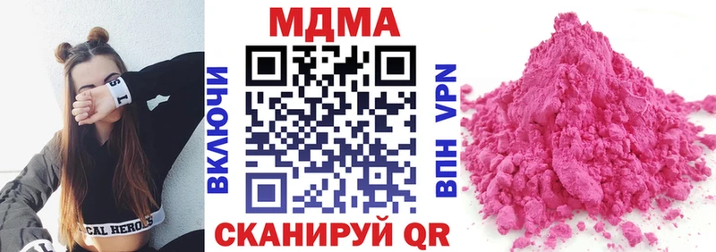 МДМА кристаллы  Купить  Десногорск 