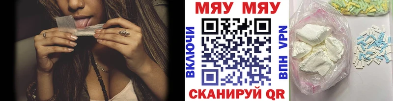 Купить где  Десногорск  Меф мяу мяу 