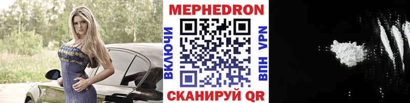 Меф мяу мяу кристаллы Десногорск