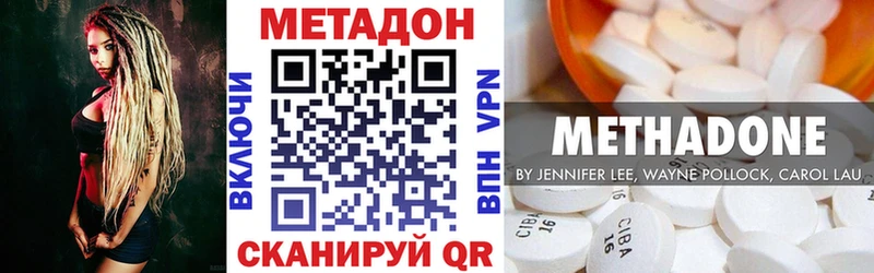 Купить где  Десногорск  Метадон VHQ 
